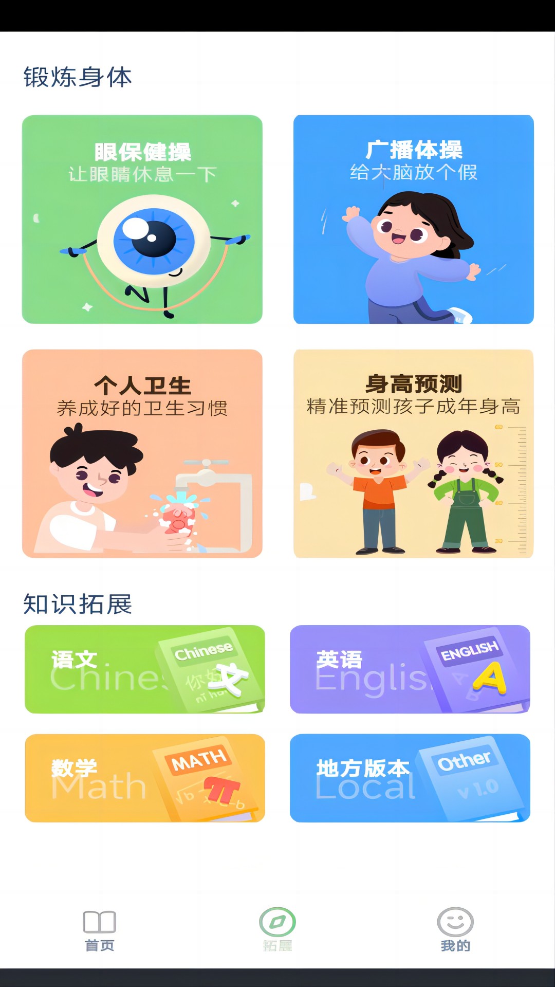 译林英语点读 截图 2
