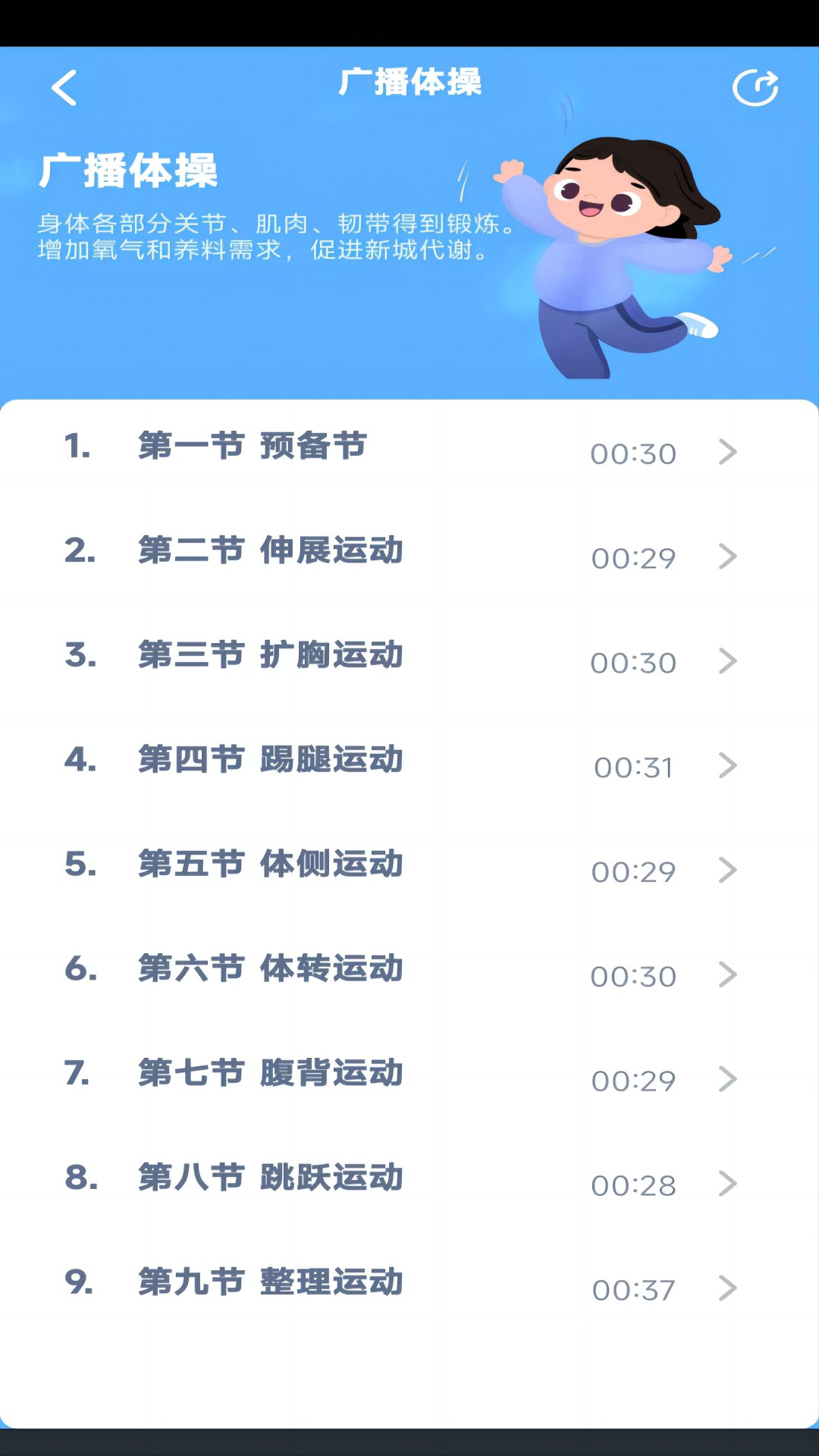 译林英语点读 截图 3