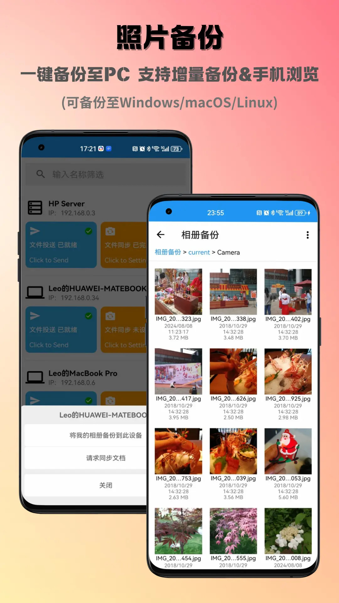 精彩截图-数据彩虹桥2026官方新版