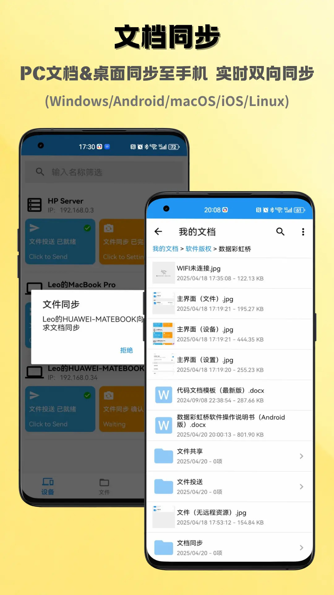 精彩截图-数据彩虹桥2026官方新版