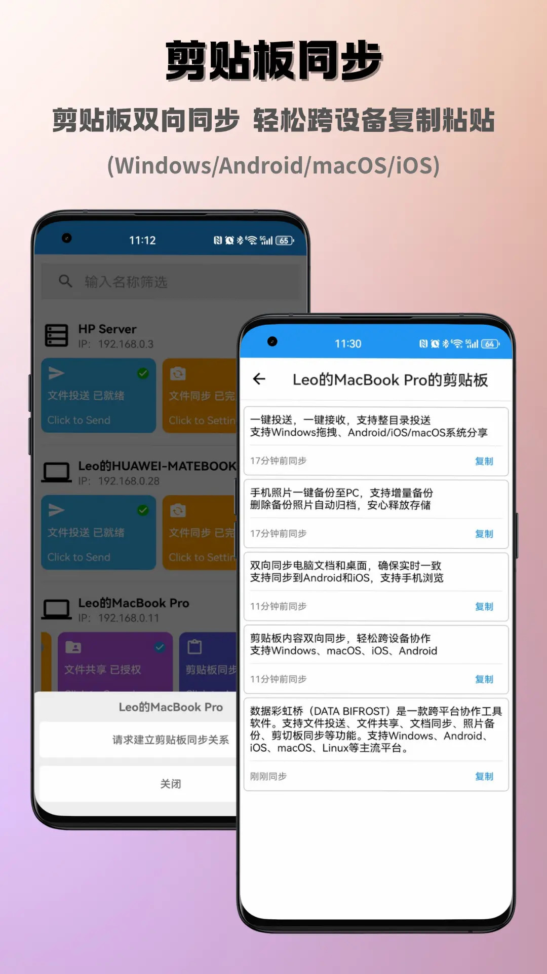 精彩截图-数据彩虹桥2026官方新版