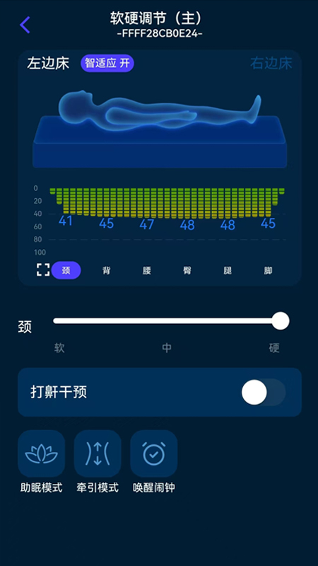 舒是智能 截图 3