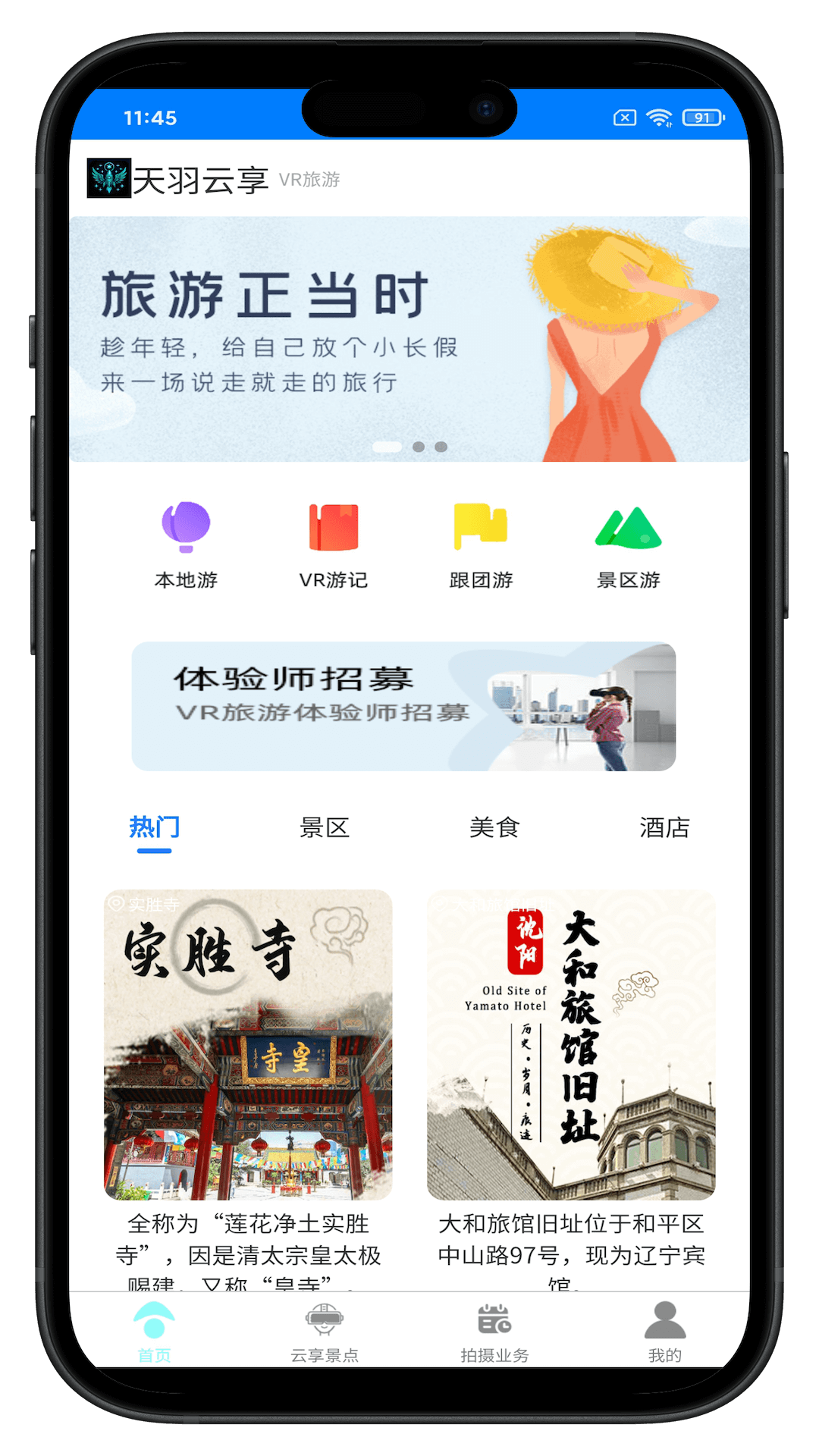 精彩截图-天羽云享2025官方新版