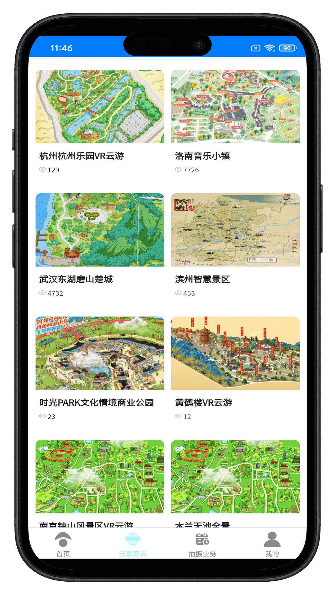 精彩截图-天羽云享2025官方新版
