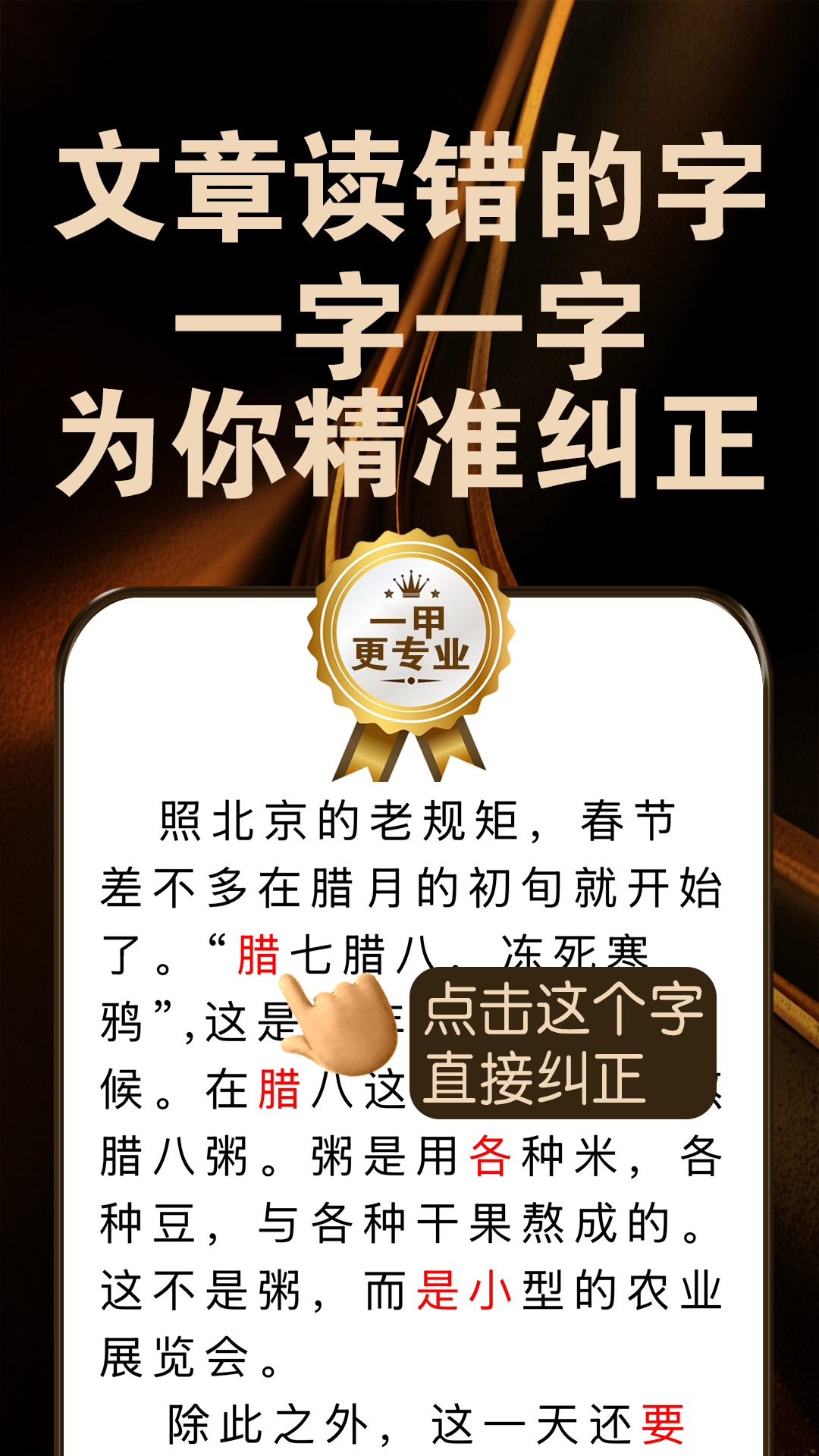 精彩截图-普通话跟读测试纠正九十七普通话2026官方新版