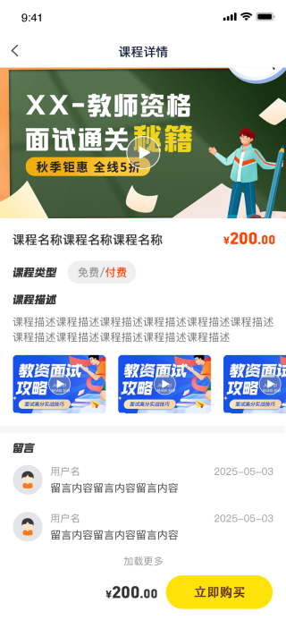 精彩截图-好说普通话2025官方新版
