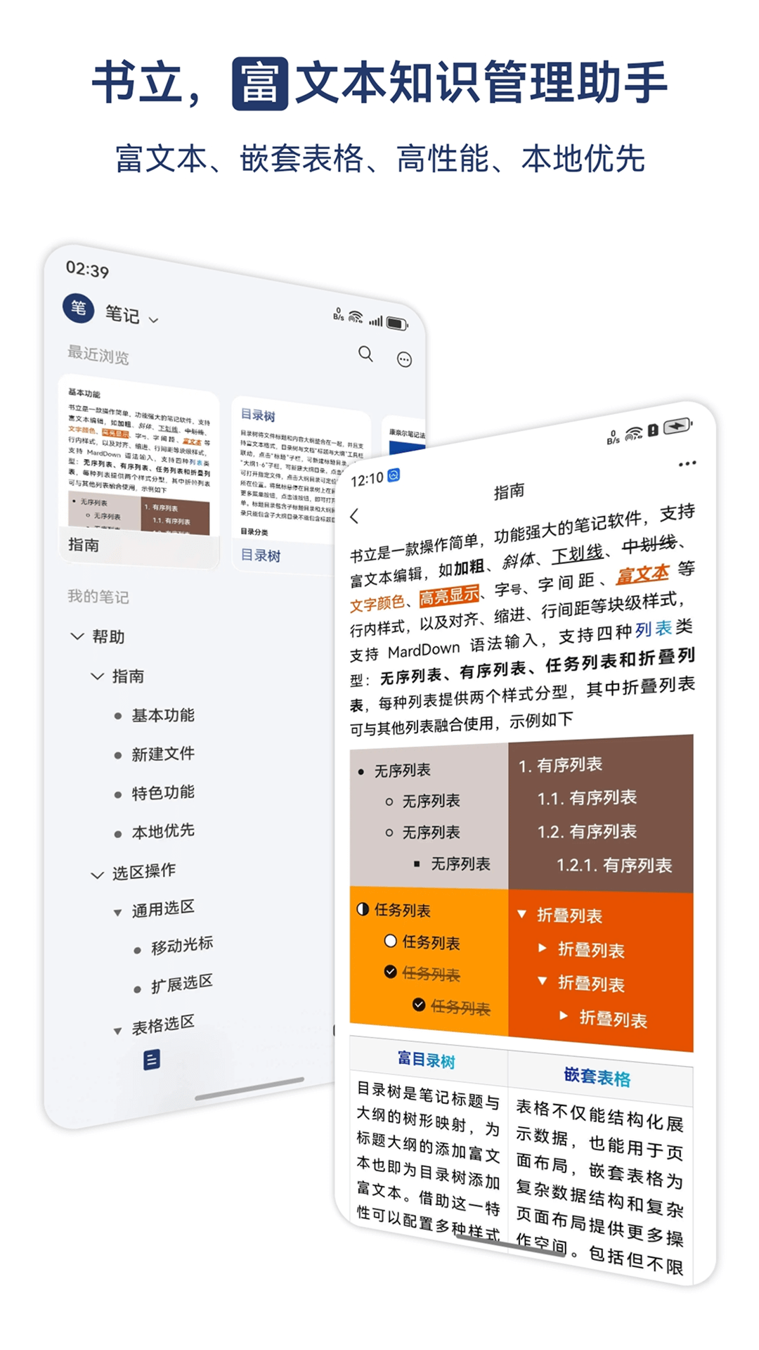 精彩截图-书立2026官方新版
