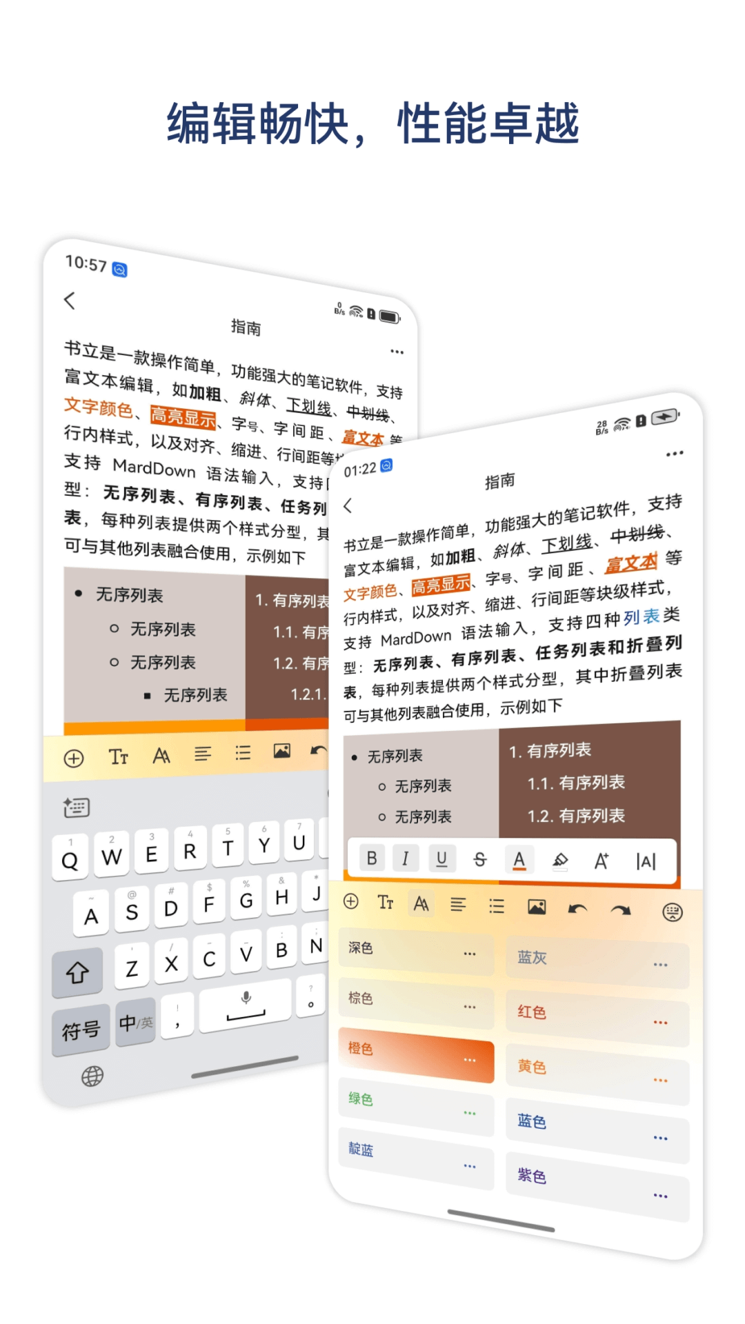 精彩截图-书立2026官方新版