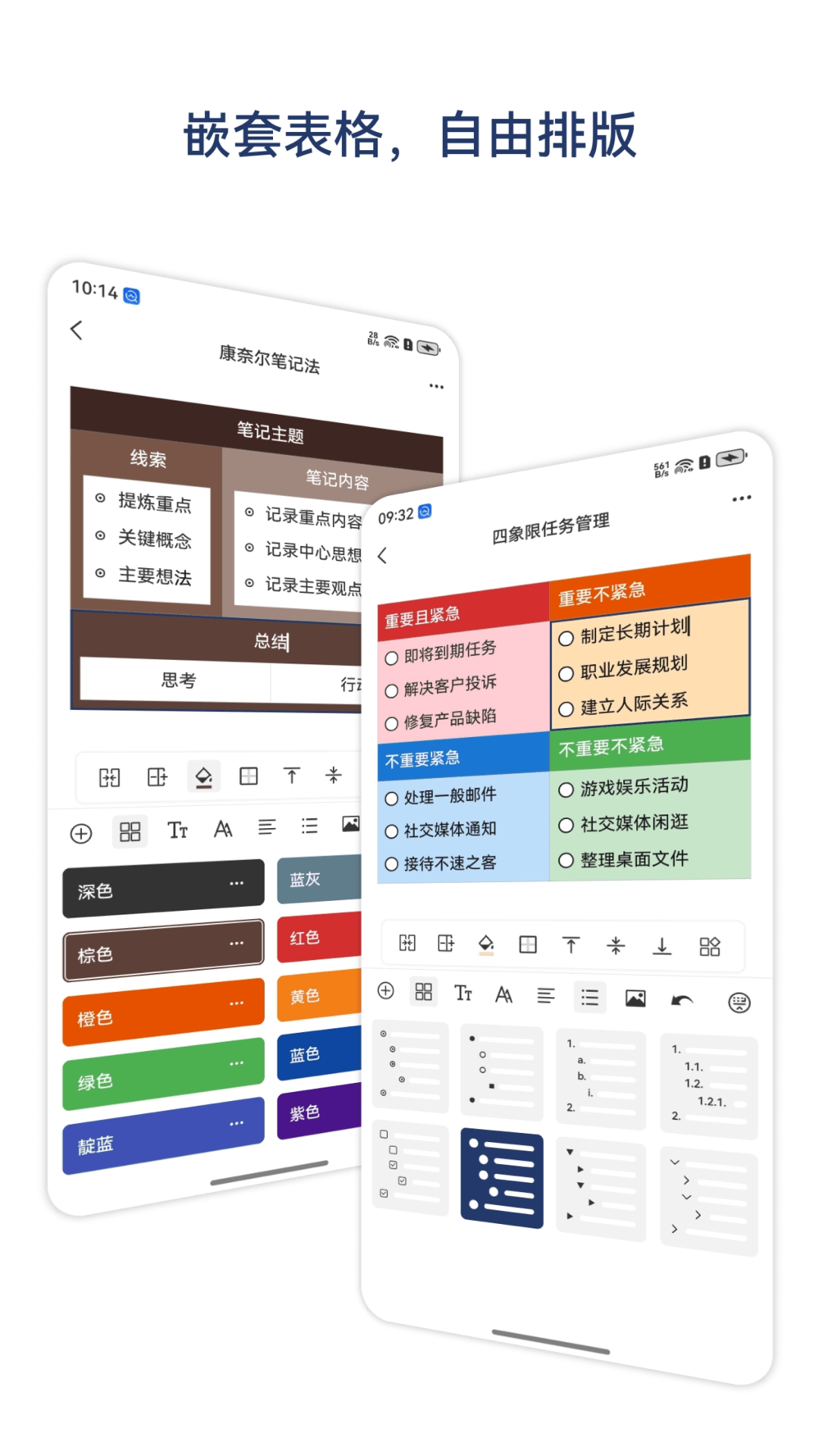精彩截图-书立2026官方新版