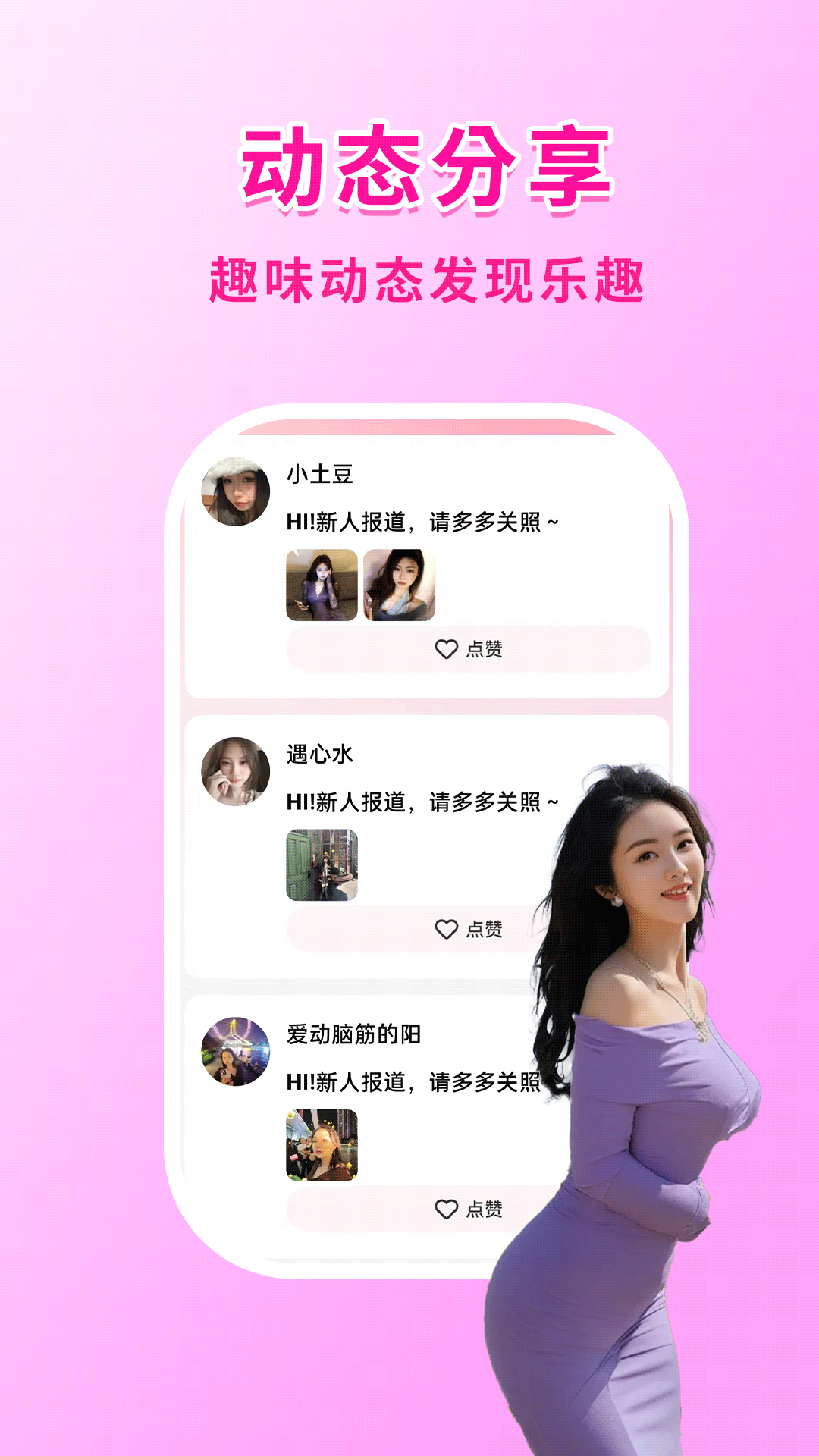 精彩截图-元趣2026官方新版