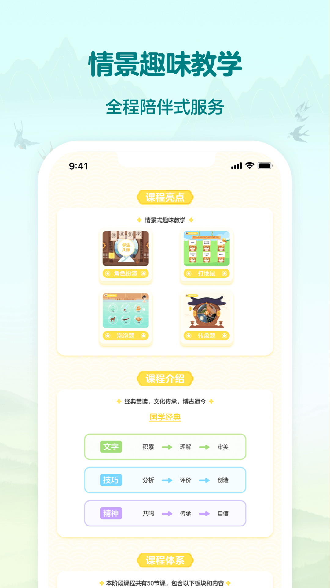精彩截图-伴鱼素质2026官方新版