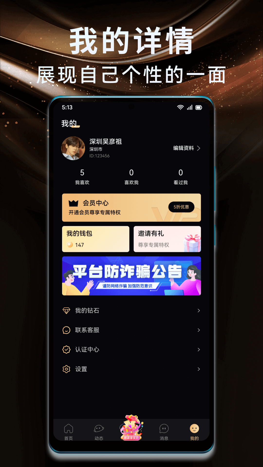 精彩截图-真遇圈2026官方新版