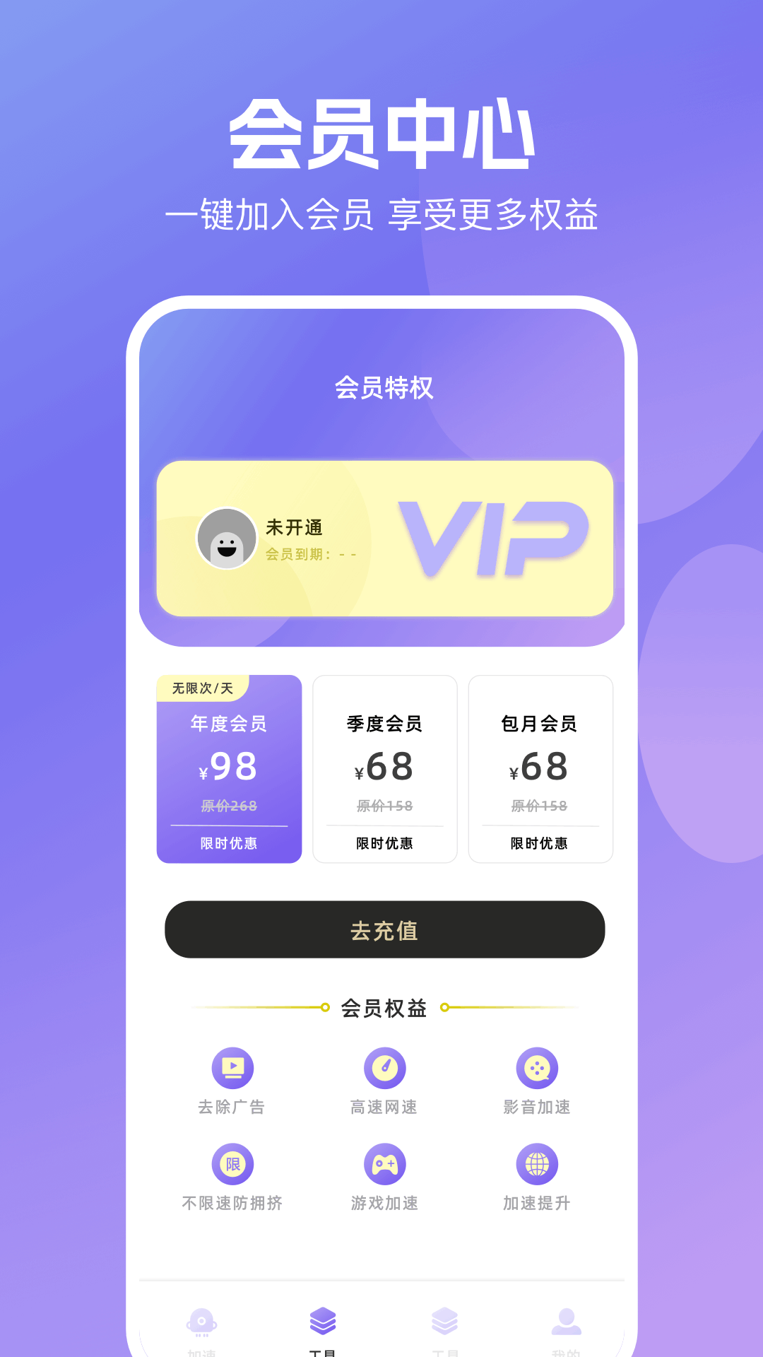 精彩截图-炫风加速器2025官方新版