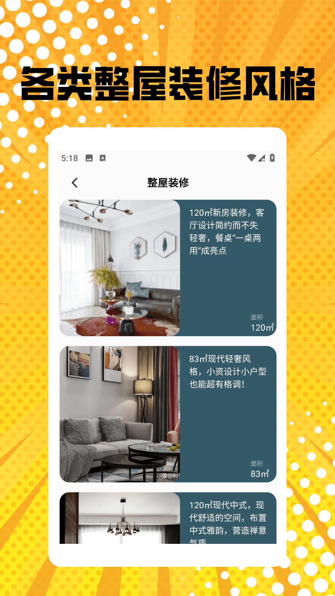 精彩截图-我的春光公寓装修pro2025官方新版