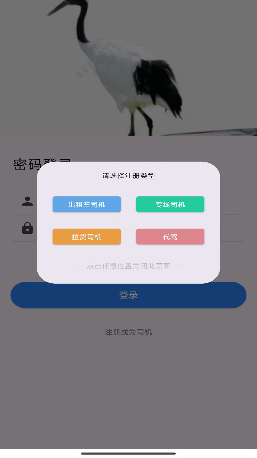 精彩截图-速答出行司机端2025官方新版