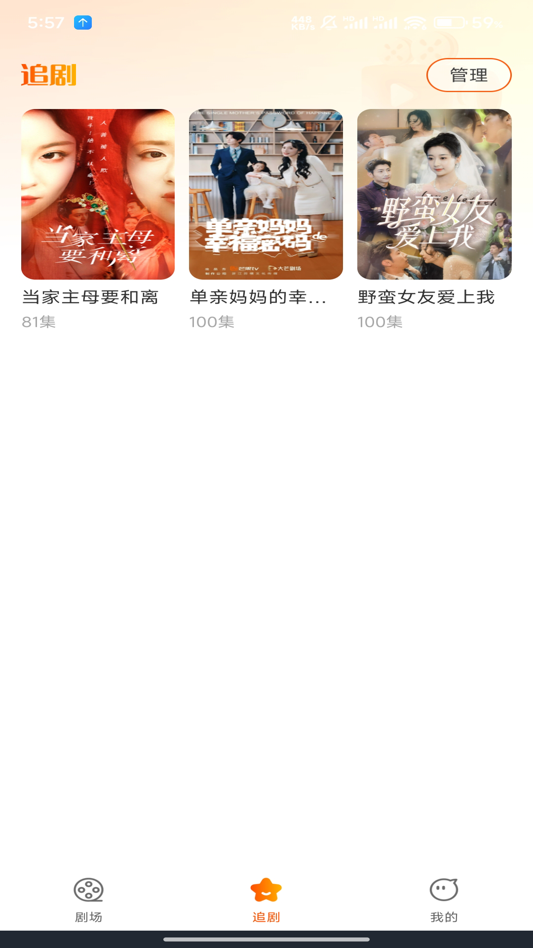 精彩截图-红火看短剧2025官方新版