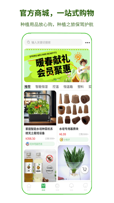 精彩截图-芽果2026官方新版