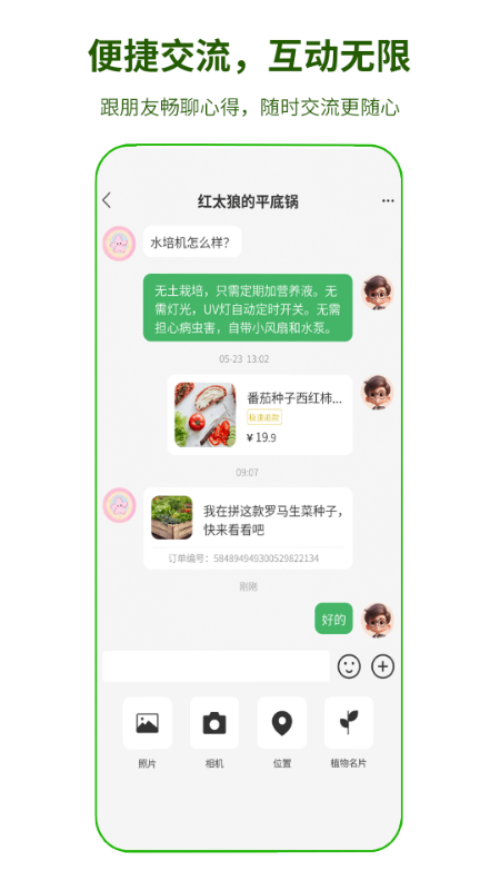 精彩截图-芽果2026官方新版