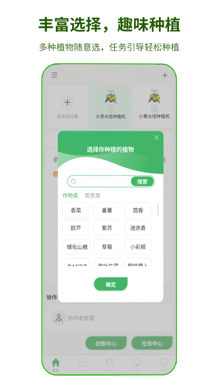 精彩截图-芽果2026官方新版