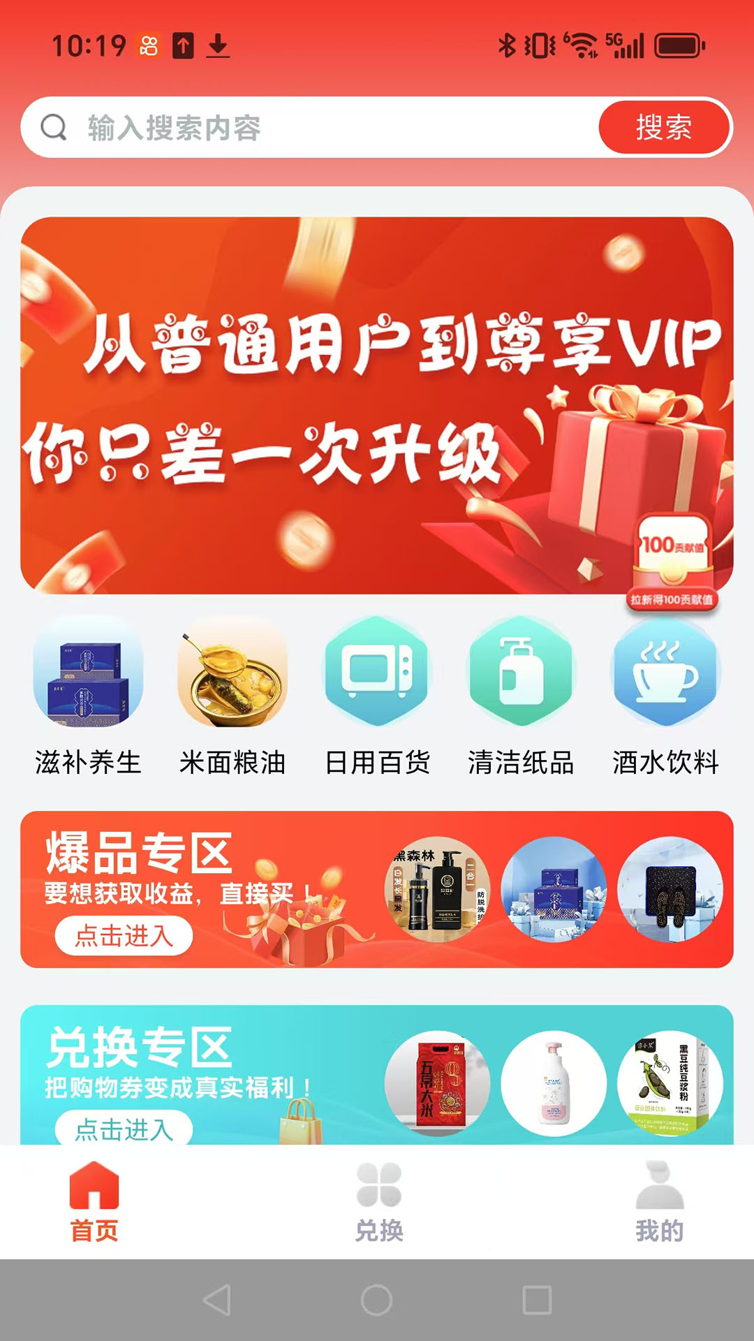 精彩截图-优选商城2025官方新版