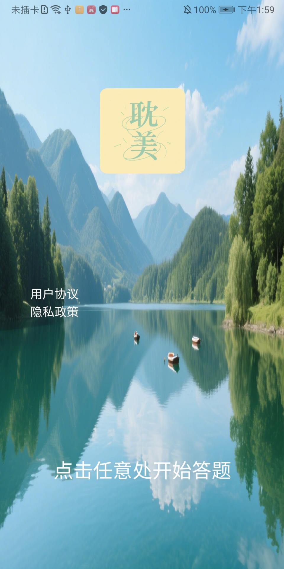 精彩截图-耽美阁颜2026官方新版