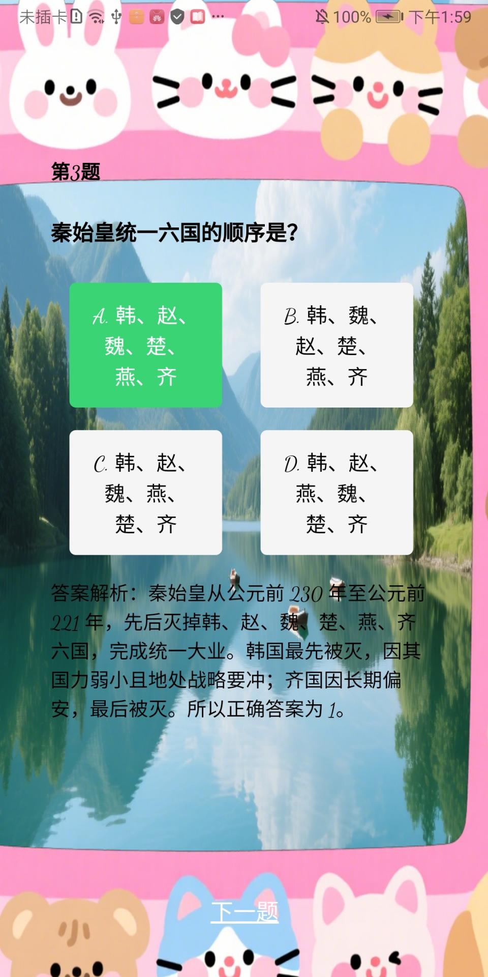 精彩截图-耽美阁颜2026官方新版