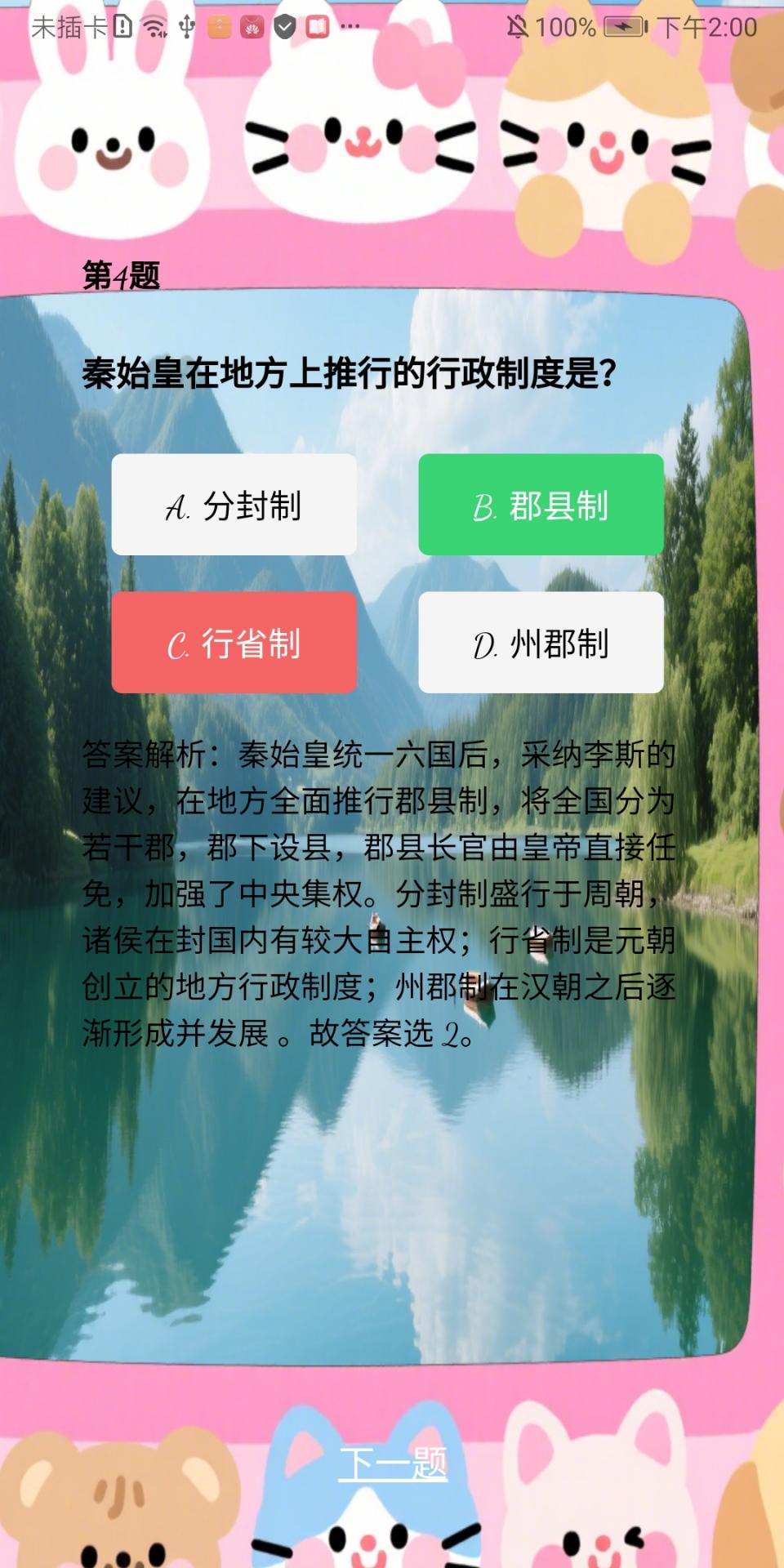 精彩截图-耽美阁颜2026官方新版