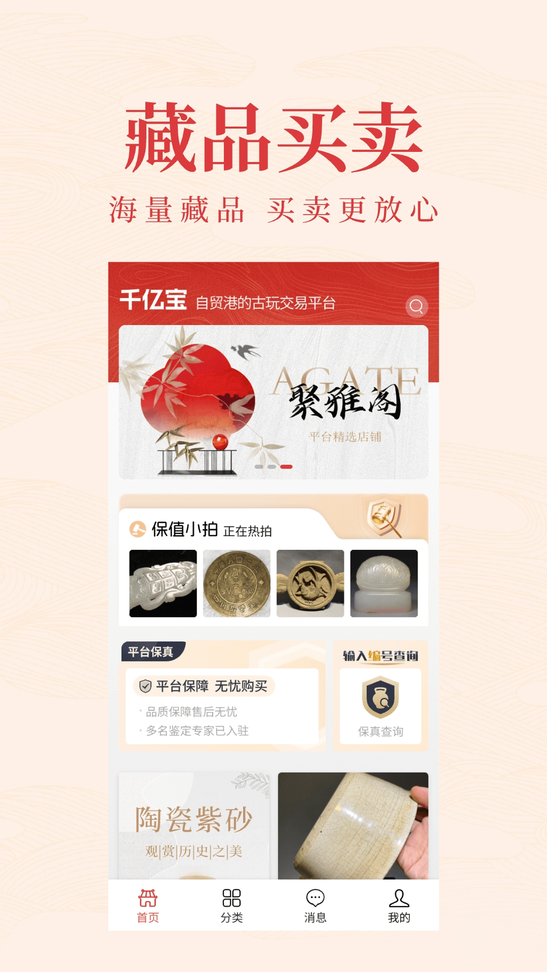 精彩截图-千亿宝2026官方新版