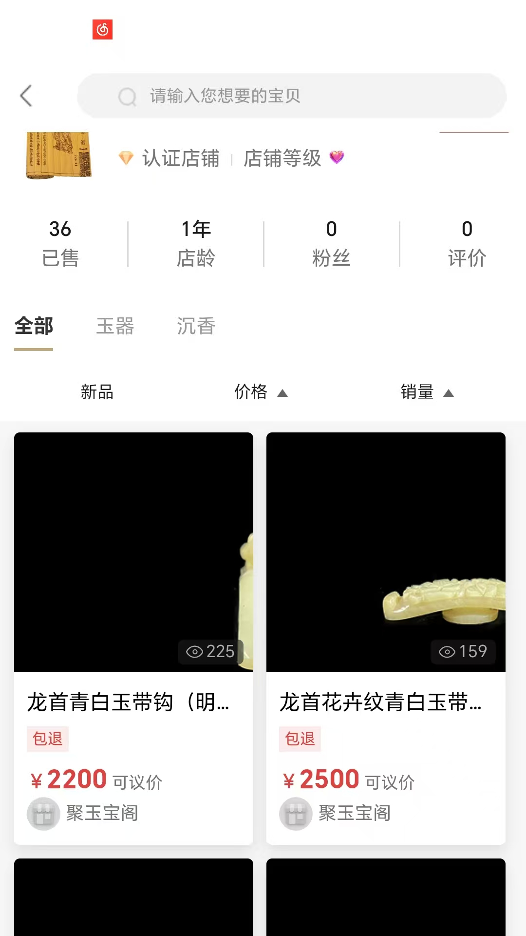 精彩截图-千亿宝2025官方新版