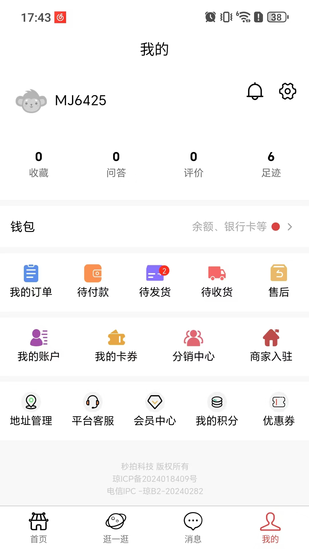 精彩截图-千亿宝2025官方新版