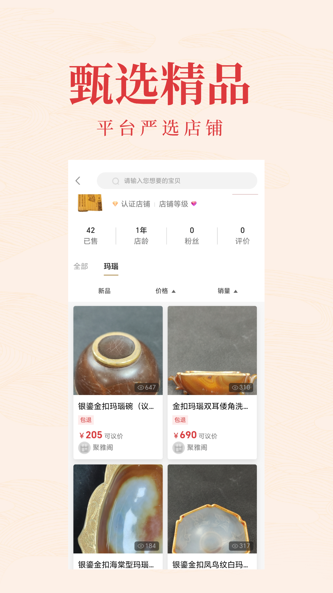 精彩截图-千亿宝2026官方新版