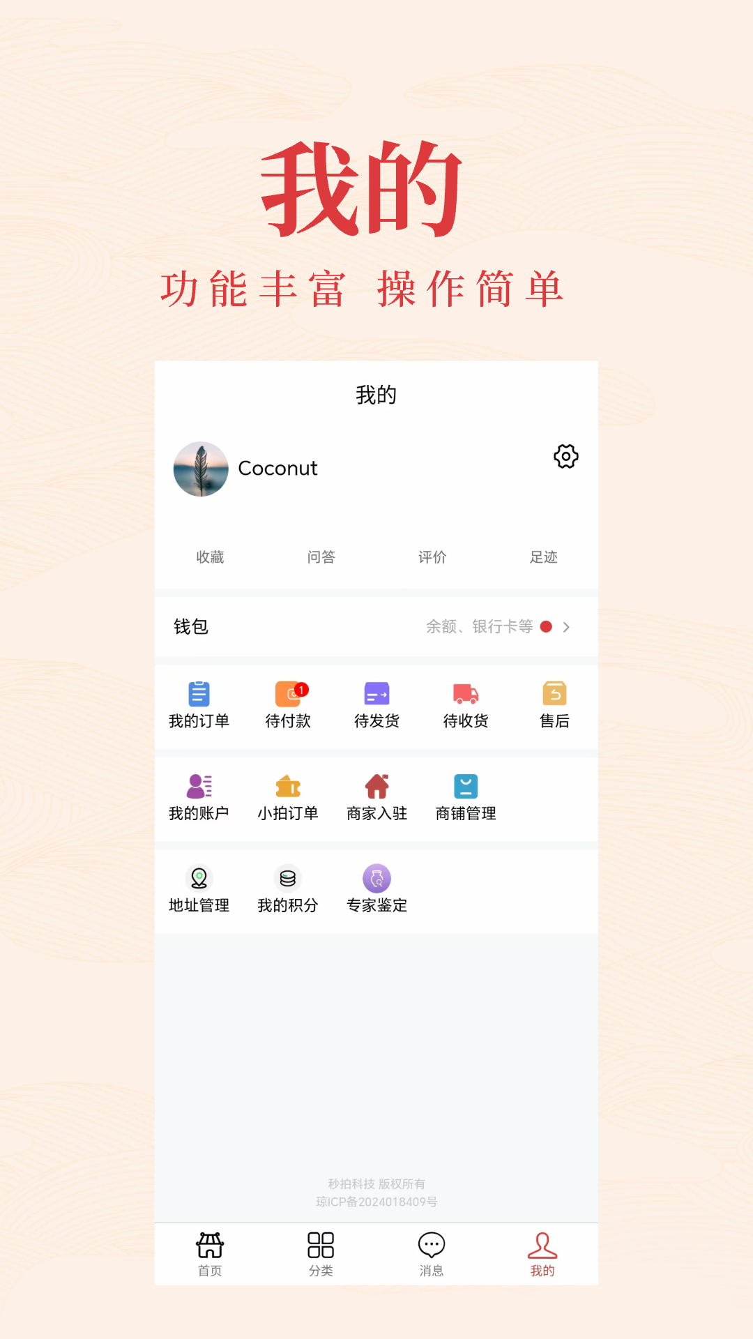 精彩截图-千亿宝2026官方新版
