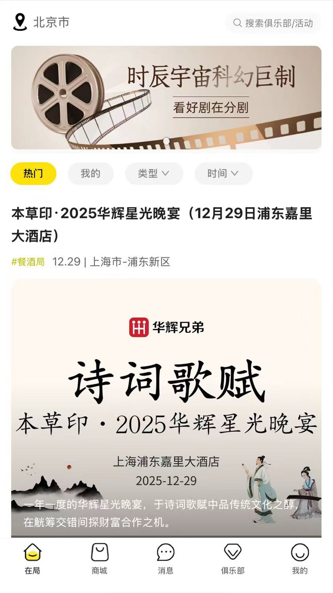 精彩截图-在局2026官方新版