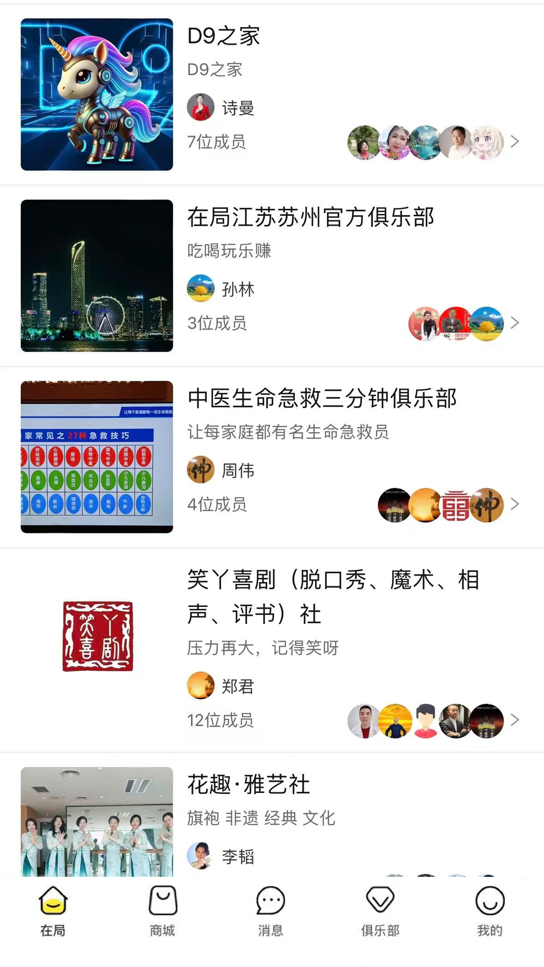 精彩截图-在局2026官方新版