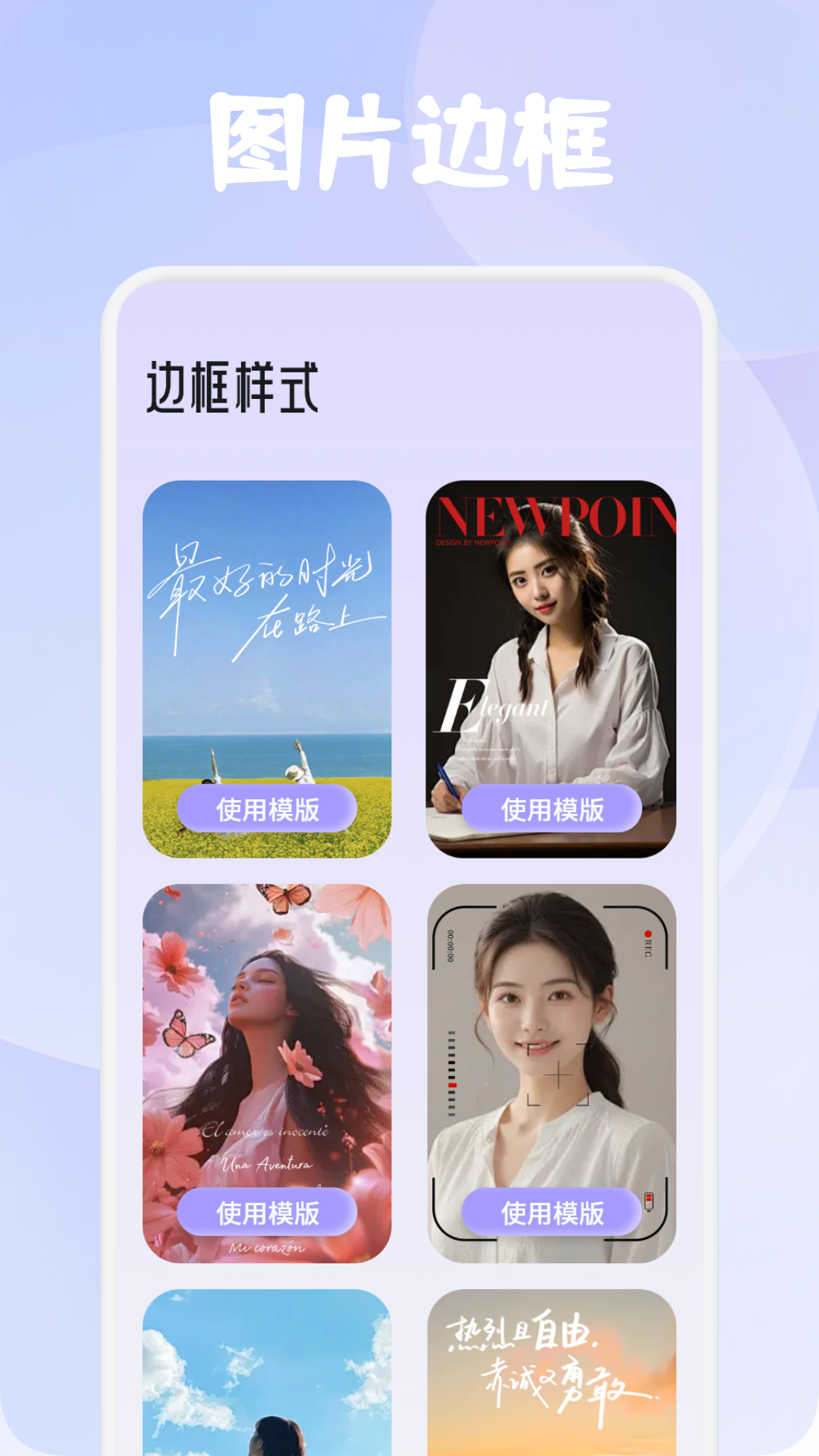 精彩截图-珍珠2025官方新版