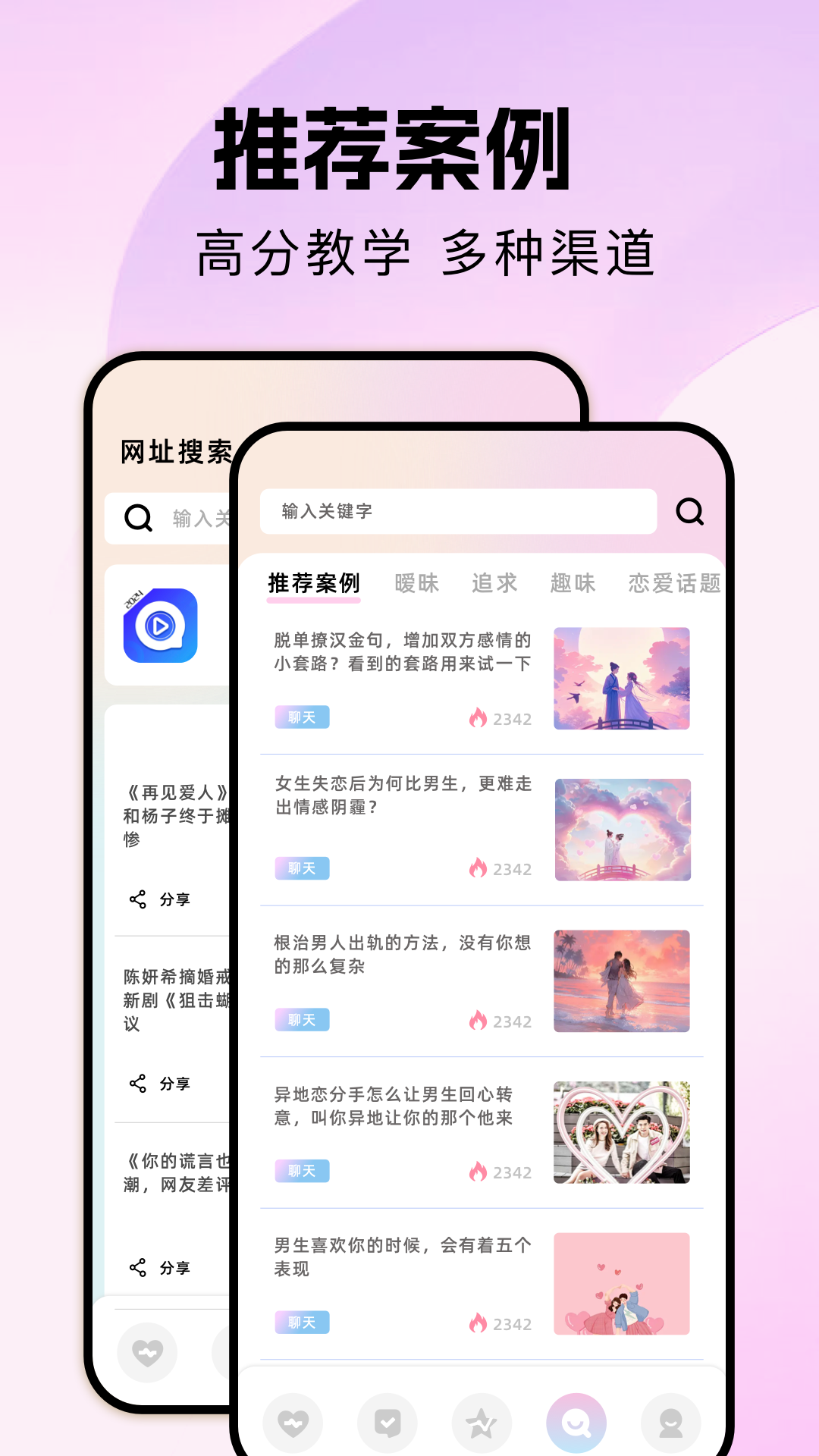 精彩截图-popchat2026官方新版