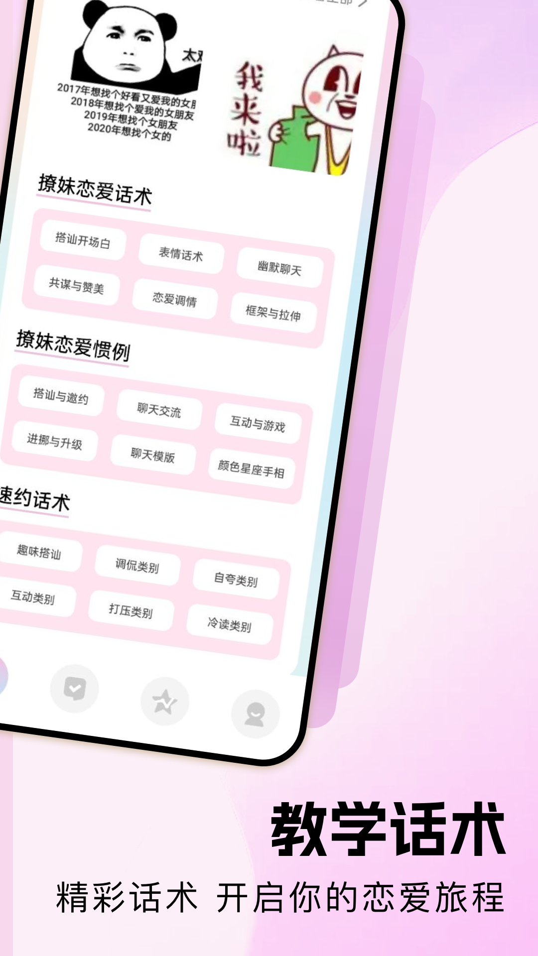 精彩截图-popchat2026官方新版