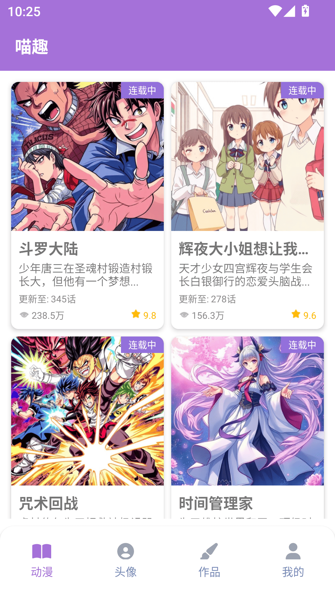 精彩截图-喵趣乐园2026官方新版