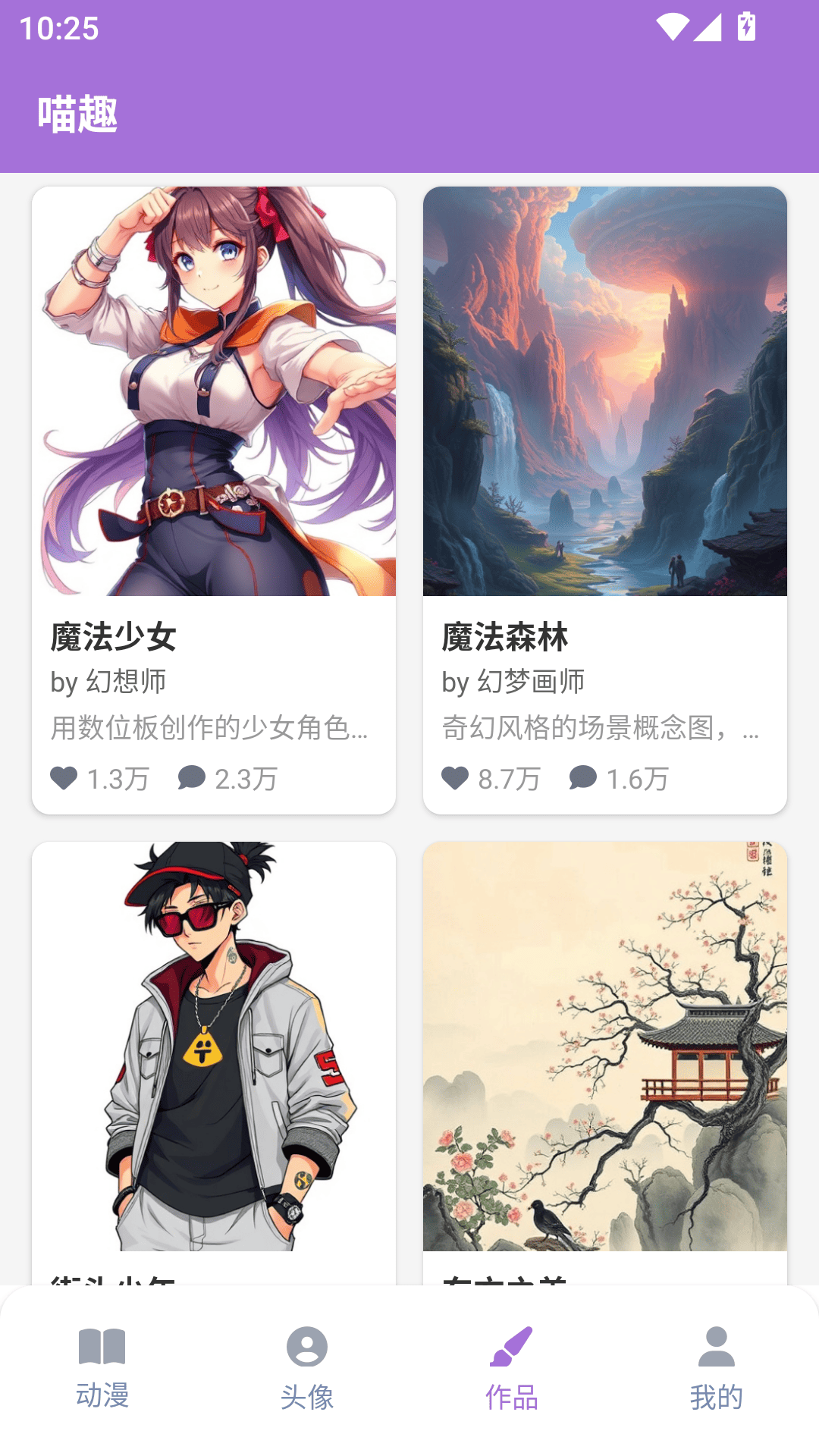 精彩截图-喵趣乐园2026官方新版