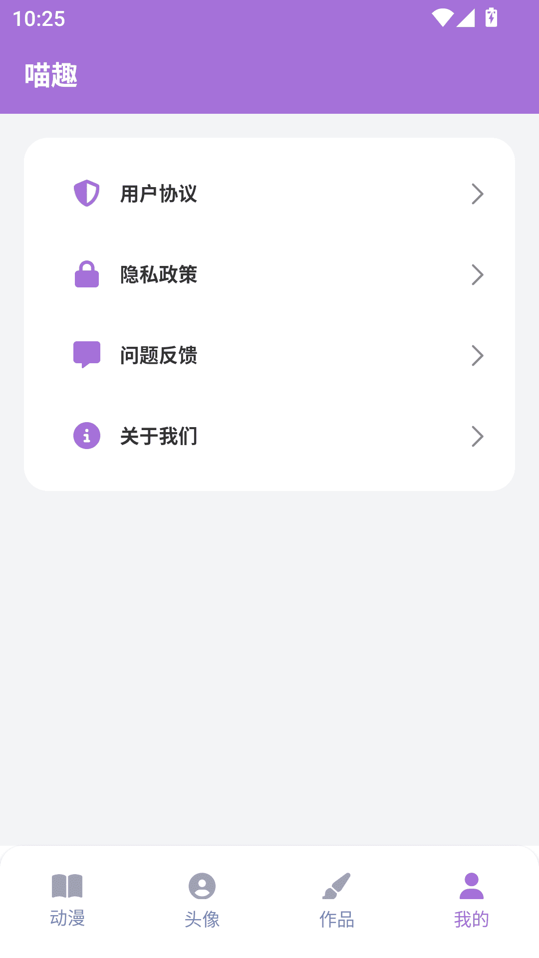 精彩截图-喵趣乐园2026官方新版