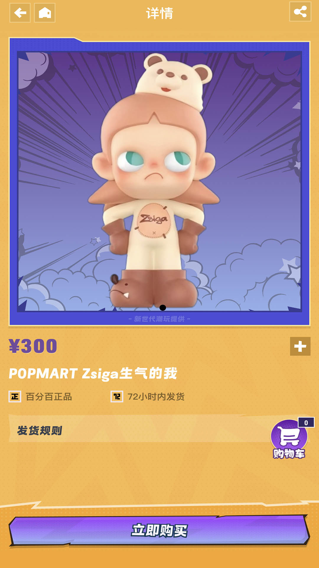 精彩截图-新世代潮玩2026官方新版