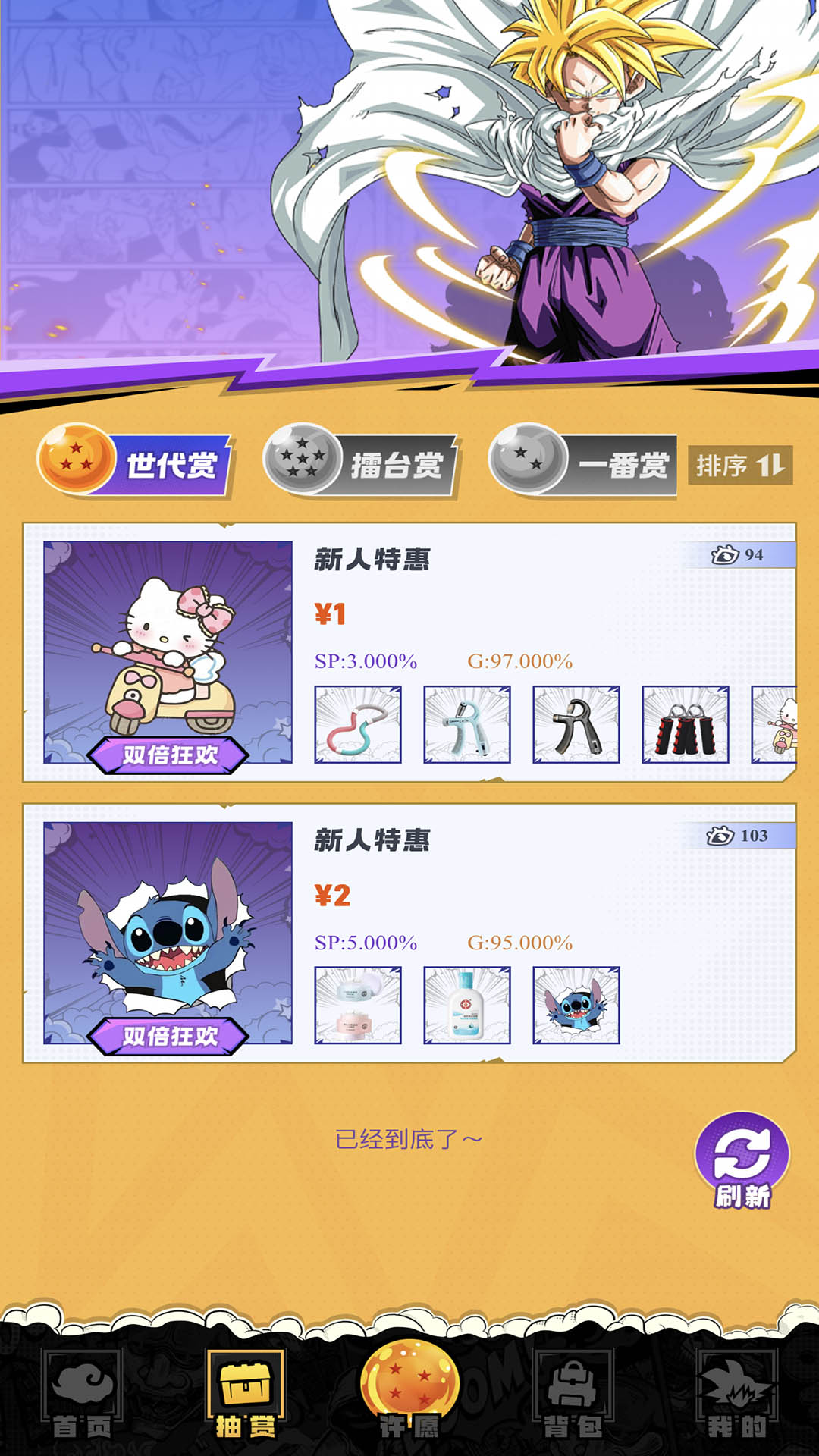 精彩截图-新世代潮玩2026官方新版