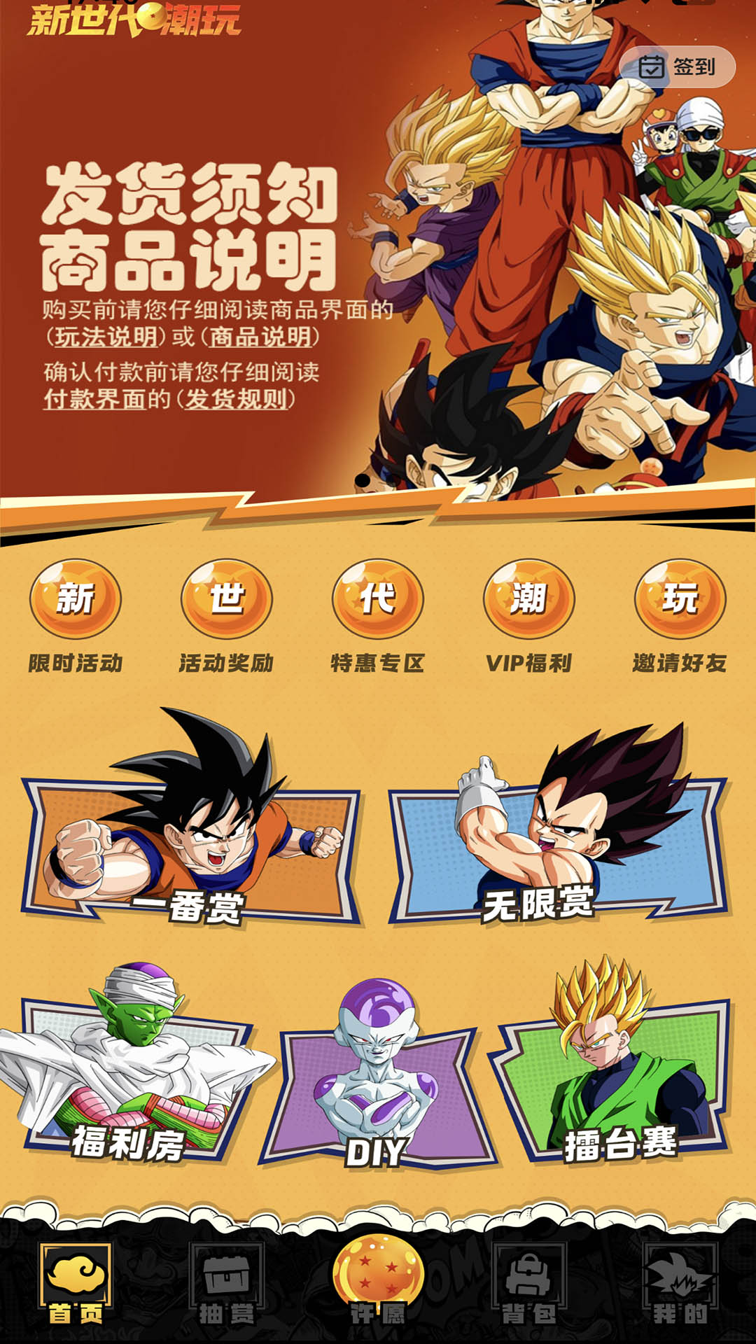 精彩截图-新世代潮玩2026官方新版