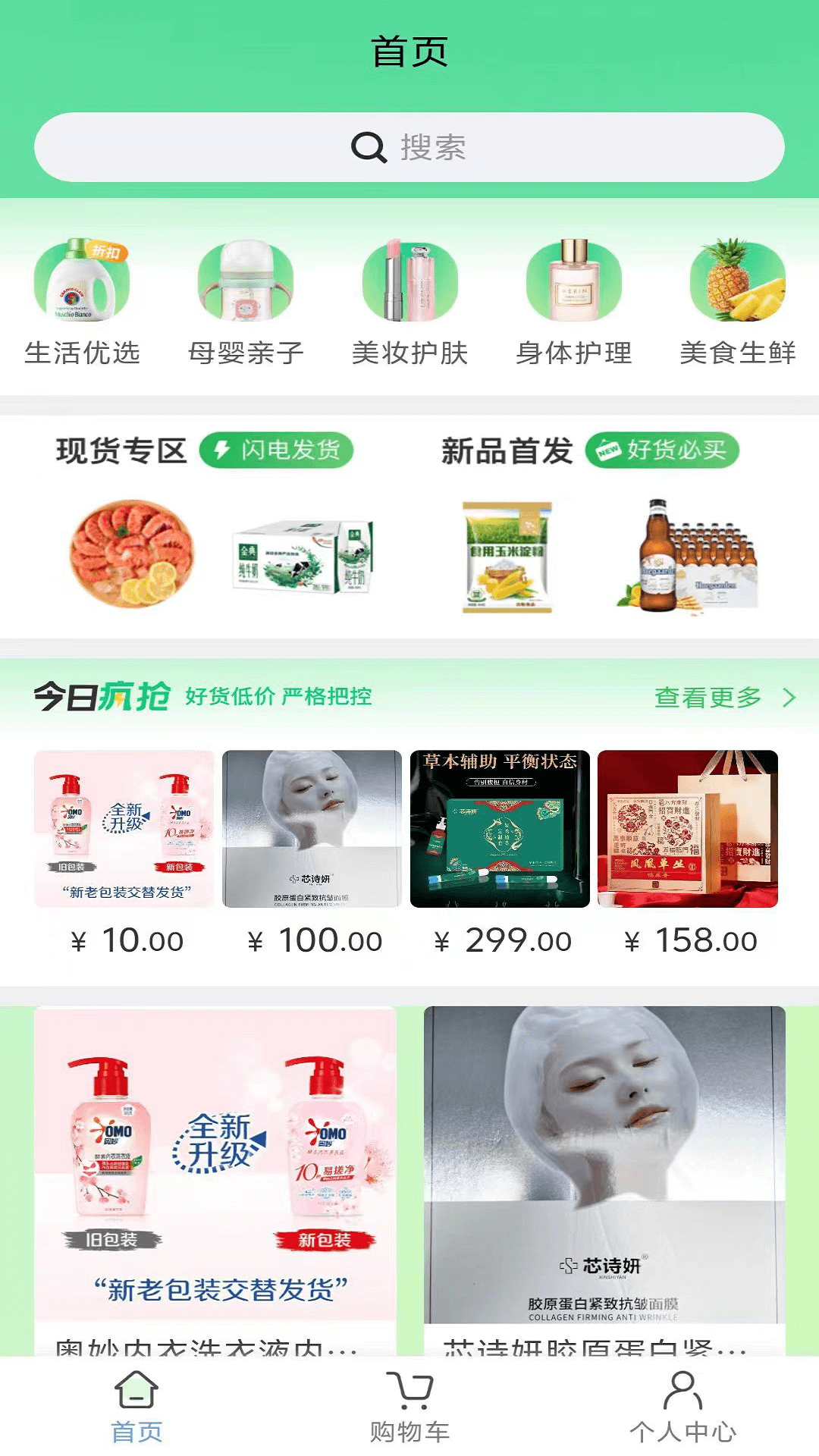精彩截图-产教商城2026官方新版