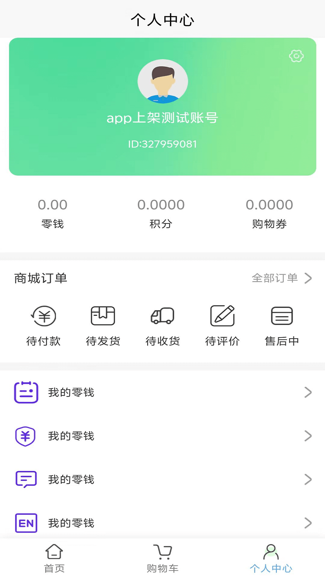 精彩截图-产教商城2026官方新版