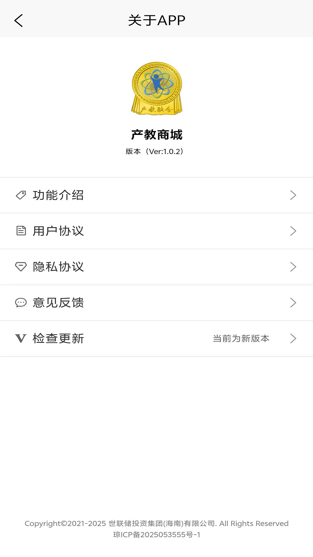精彩截图-产教商城2026官方新版