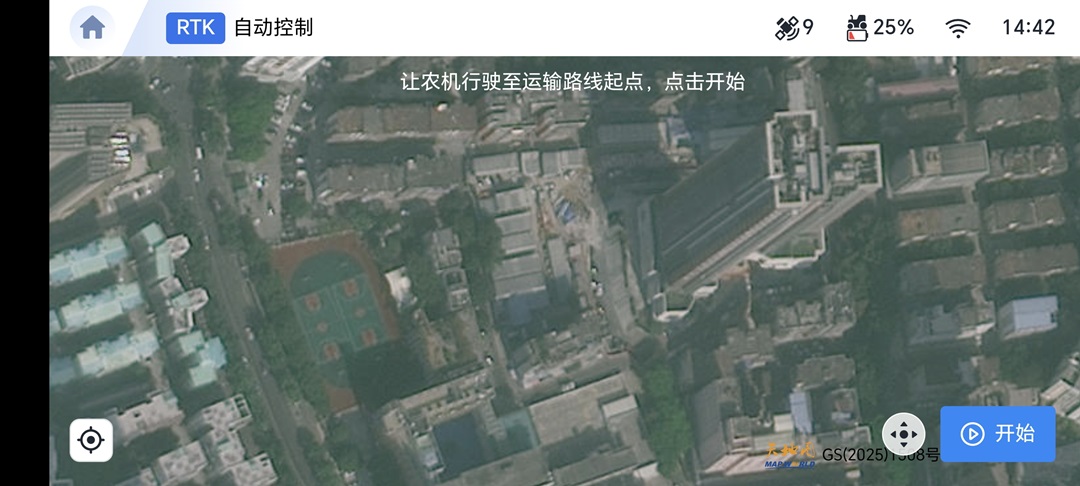 精彩截图-农机智驾2025官方新版