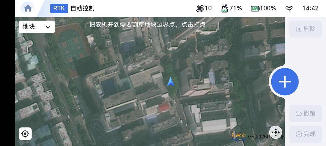 精彩截图-农机智驾2025官方新版