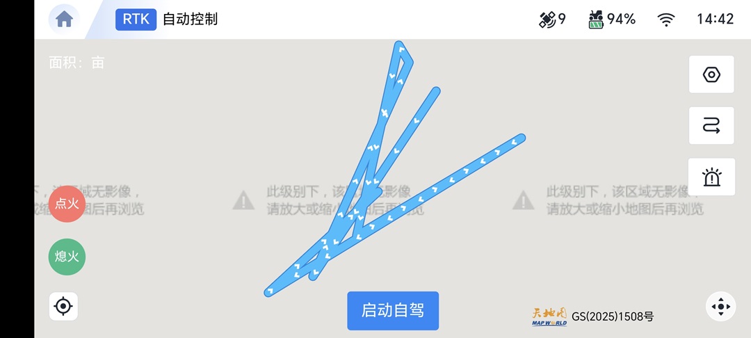 精彩截图-农机智驾2025官方新版