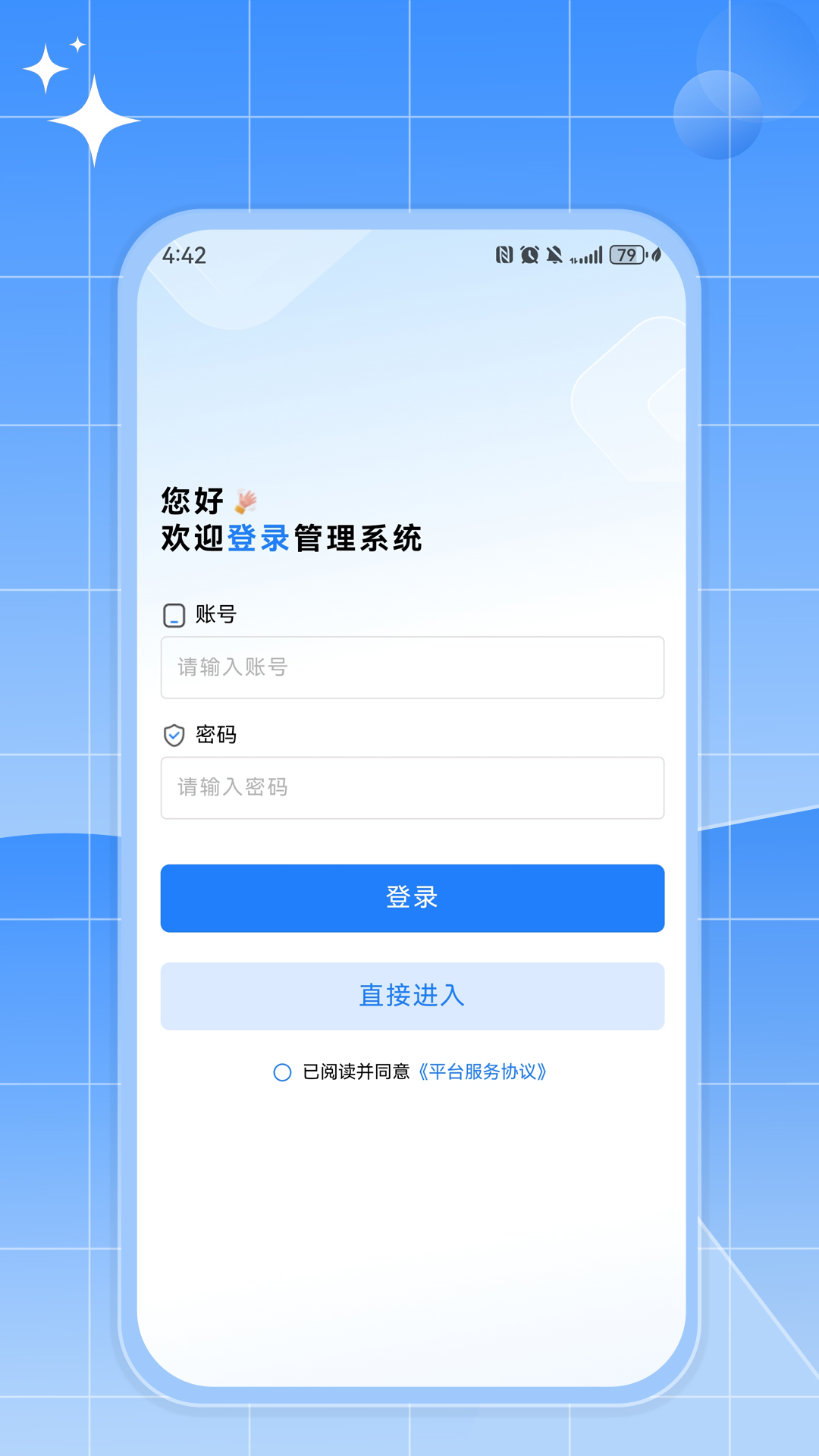 精彩截图-如来系统2025官方新版